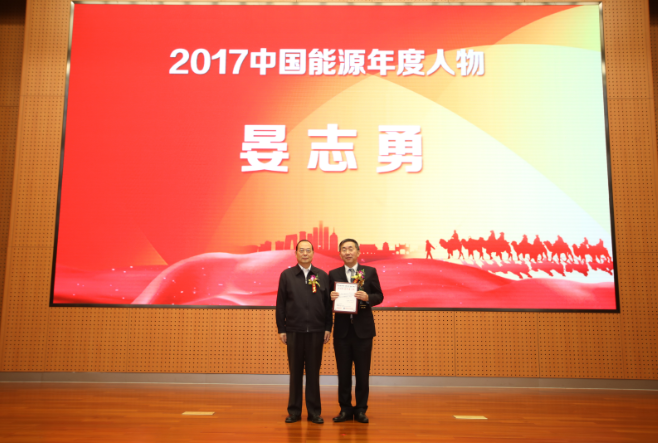　　11月10日，由中國能源報(bào)社主辦的“2017中國能源年度人物”頒獎(jiǎng)典禮暨“一帶一路”能源合作研討會(huì)在人民日?qǐng)?bào)社舉行。中國電力建設(shè)集團(tuán)有限公司黨委書記、董事長晏志勇當(dāng)選“2017中國能源年度人物”，并接受人民日?qǐng)?bào)社社長楊振武的頒獎(jiǎng)