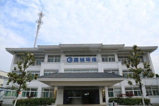 
                
	
                    
	11月10日晚间，国祯环保披露，公司当日收到福建省招标中心有限公司发来的《成交通知书》，通知书确认公司为莆田市城厢区农村污水处理工程（一期）PPP项目的中标单位。

	

	该项目涉及41个村和两个工业园区，共2.89万户，项目估算投资总额为33912.94万元，其中管网投资28128.90万元，厂区投资5784.04万元