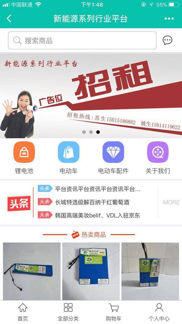 原标题：吉恩斯标杆项目新能源系列行业平台火热招商中            一、项目提出背景 现如今，互联网已经和广大社会群众紧密地联系在了一起。我国是一个能源大国，能源资源众多，打死采伐，导致资源枯竭和环境污染的问题困扰着世人，与此同时发展新能源也是我们国家头等大事
