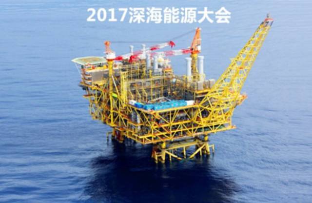 原标题：中海油董事长杨华、中石油副总经理汪东进率队100多人出席2017深海能源大会             海洋资源及油气领域备受关注和期待的2017深海能源大会即将于本月23日-24日在海口盛大开幕！本次大会将就深海油气勘探与开发、海洋工程技术与装备、天然气水合物勘探与开发、新型海洋平台与新概念船舶、水下技术、深水钻完井、海洋环保和深层海水开发利用等方面展开深入学术研讨和技术交流。大会得到了海南省政府、国土资源部、国家能源局、国家海洋局、中海油、中石油、中石化等单位全力支持