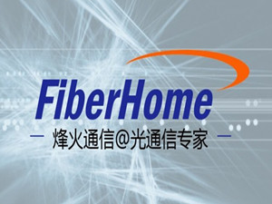 
                
	
                    
	近日，烽火通信公司成功中标中国电信云公司2017年福州对象存储资源池紧急扩容工程项目。据悉，目前，搭载叠瓦式磁记录技术的FitServer R4200系列服务器为全国首次中标，此次中标为烽火通信开拓服务器市场奠定了坚实基础