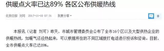 原标题：“煤改气”烧不起？装光伏+电取暖才是正解！            冬季取暖方式直接关系着人民生活质量、空气环境、雾霾治理、身体健康等与人民息息相关的方面。  近日，一篇《大面积“煤改气”宣告失败，“气改电”已提上日程》的文章在朋友圈里被不断转发