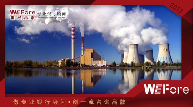 原标题：【世经研究】火电行业发展浅析            本文章为WEFore原创。  一、火电行业现状 （一）新增发电装机容量仍居行业前列 2017年1-9月份，全国新增发电设备装机容量9339万千瓦，比上年同期多投产2070万千瓦，同比增长28.46%