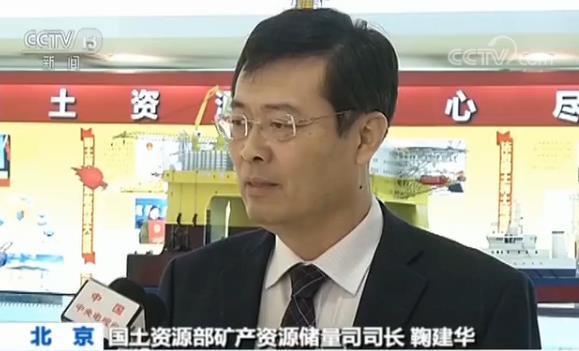 原标题：国土资源部：“可燃冰”列为我国第173个矿种            　　央视网消息：昨天，国土资源部正式对外发布，国务院已于11月3日正式批准将天然气水合物、也就是“可燃冰”列为新矿种，成为我国第173个矿种。  国土资源部矿产资源储量司司长 鞠建华：应该说国务院的批准天然气水合物列为新矿种确立了其法律地位，我国天然气水合物，特别是在海域，分布广、类型多、资源量大，是重要的战略型后备资源，其开发利用将有利于我国能源资源供给和利用方面提供了新的方向和渠道，有利于优化能源资源的生产和消费结构