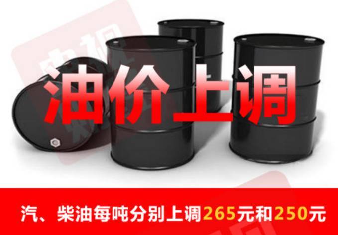 原标题：油价又涨了！？别慌，中国能源公司正在解决！海外疯狂“买买买”，买出个低油价~            加满一箱95号汽油将多花费约11元。 今天凌晨，油价迎年内最大涨幅，90号汽油每升上调0.20元，92号汽油每升上调0.21元，95号汽油每升上调0.22元，0号柴油每升上调0.21元