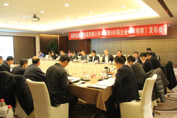 　　中國能源網(wǎng) | 11月18日，國網(wǎng)能源研究院有限公司（以下簡稱“能源院”）《世界500強企業(yè)十年觀察》（以下簡稱“《十年觀察》”）研究成果發(fā)布會在北京舉行。記者在會上了解到，中國電力企業(yè)發(fā)展能力總體強勁，2007-2017年，我國入圍“世界500強”的電力企業(yè)數(shù)量翻兩番，在“債務重，杠桿高”的挑戰(zhàn)下，正積極轉型向國際化、綠色化發(fā)展