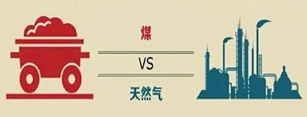 原标题：【短评】煤改气气短的悲哀            11.17 T.O.D.A.Y 「能源辣评」 据能源杂志短评：赵本山说，人这一辈子最最悲哀的事情是什么？人还活着，钱没了。而对很多企业而言，这样的悲哀却在这个冬天出现了