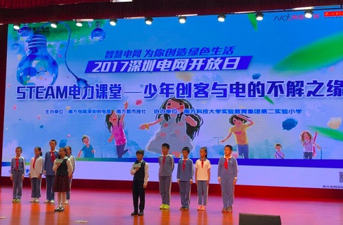 　　真诚沟通与深入互动多一些，误解就少一些，信任就多一些。11月18日，由南方电网深圳供电局主办的“智慧电网为你创造绿色生活”2017深圳电网开放日举行，105个家庭从近3千个报名家庭里中选，踏上精彩的“探电之旅”，通过5条精选线路分别设置特色化的参观体验内容，解开生活中关于电的疑惑