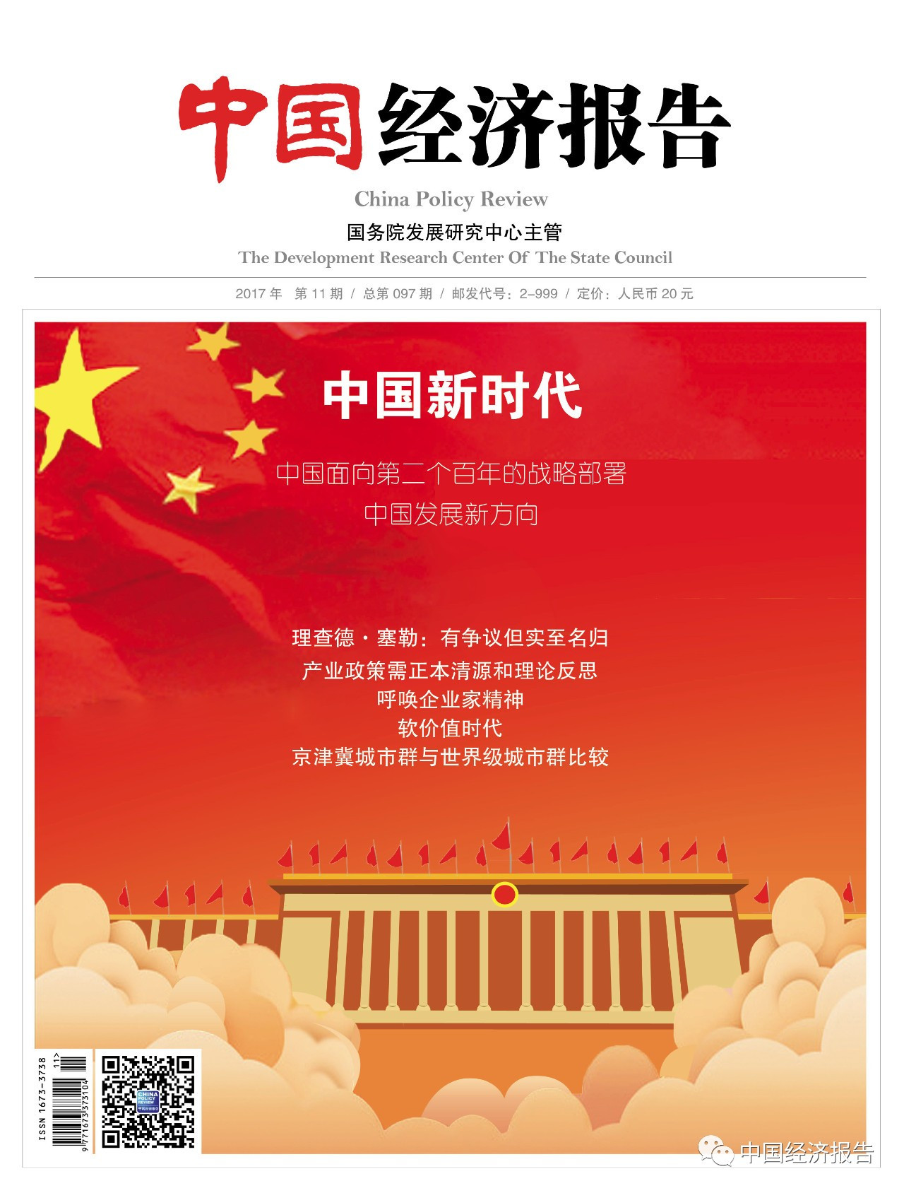 原标题：电网企业艰难转型            【电网是本轮电力改革中遭受冲击最大的一方，售电侧的放开将给其带来较大压力】 □吕海涛          在全面深化改革的背景下，2015年3月，中共中央、国务院下发《关于进一步深化电力体制改革的若干意见》(“9号文”)，标志着新一轮电力体制改革开启。“管住中间、放开两头”是本轮电改的核心