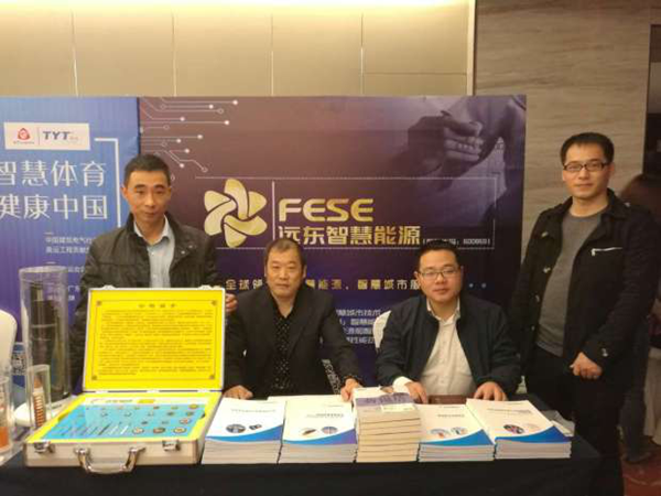 
                
	
                    
	11月16-18日，2017中国（国际）体育场馆电气及智能化高峰论坛在杭州举行。远东智慧能源股份有限公司（简称：智慧能源股票代码：600869）绿色建筑用线缆产品惊艳亮相，受到体育建筑领域专家及客户的赞赏