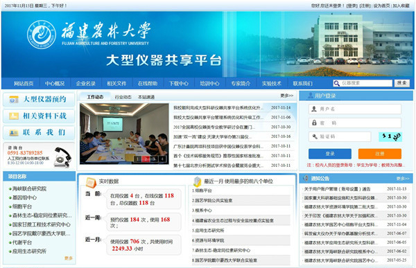 　　近日，福建农林大学为进一步打造更加优质、高效的大型仪器共享服务平台系统，在第一期建设的大型科研仪器对外共享平台网站系统的基础上，启动对大型科研仪器对外共享平台网站系统进行优化和升级(二期)工作。  图片来源东南网 　　目前，福建农林大学大型科研仪器共享平台系统优化升级(二期)工作已顺利完成