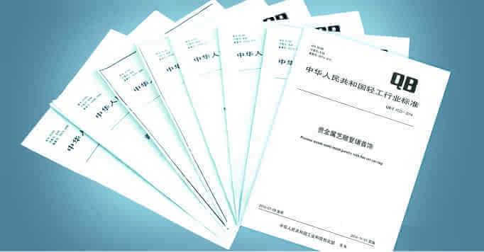 　　近日，记者从山东省政府新闻办召开的新闻发布会上获悉，山东省已建立社会公用计量标准4675项，位居全国第二位。  (图片来自网络，侵删) 　　山东省质监局副局长刘德亮介绍，围绕省委、省政府新旧动能转换、产业转型升级等中心工作，新建、改造提升社会公用计量标准2982项，占比60%以上，建成具备国内一流水平的核电仪表、DN400热量表、DN300油流量计和亚洲最大的自动衡器物料循环试验系统，2013年以来完成计量器具检定量近2000万台件，计量检定能力达到国内先进水平，有效支撑