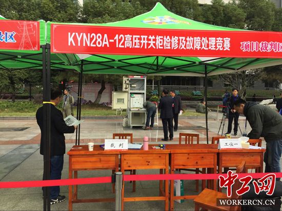 


　　职工技能运动会会期是一年，且连办了第九届；取得的效果是高技能人才达到34554人，较8年前增加了17.27%；中级职称及以上占管理和技术人员比例，较8年前提高了32个百分点；技师、高级技师占生产技能人员比例，较8年前提高了14个百分点。办这场不落幕运动会的就是国网湖北省电力有限公司，11月21日，他们再次在武汉进行阶段性决赛