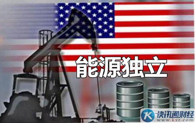原标题：美国能源独立现实吗？特朗普的美国梦能否成真？听听专家怎么说！            美国的“能源独立梦”现实吗？  【快讯通财经】（www.kxt.com）讯：国际能源机构（IEA）此前发表报告称，美国将成为世界领先的石油和天然气生产大国。那么美国能源独立现实吗？上周，oilprice的石油专家Robert Rapier在《福布斯》和《华尔街日报》发表了两篇文章，数据来源于国际能源机构( IEA)最近的一份报告