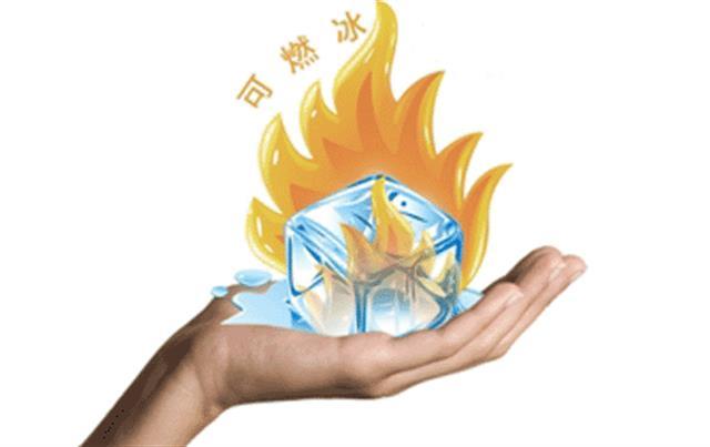 原标题：可燃冰：未来的能源愈行愈近 、             俗话说水火不相容。但是有这样一种冰，不仅可以燃烧，其热值还比石油多十倍，燃烧后很清洁，只生成二氧化碳和水，储量据称可供人类使用千年
