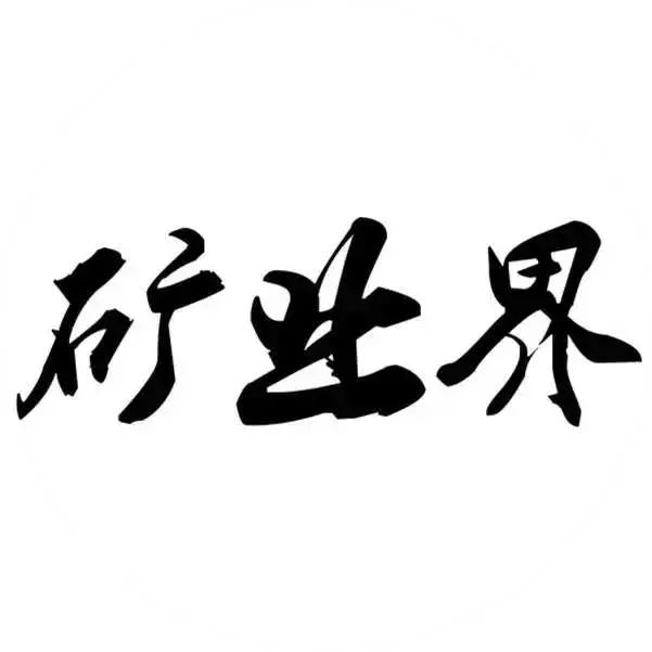 原标题：我国煤炭资源的战略储备研究            我国煤炭资源丰富，国际地位显要，煤类齐全、煤质优良。在我国已探明化石能源资源总量中，煤炭占94%左右，其他化石能源仅占6%