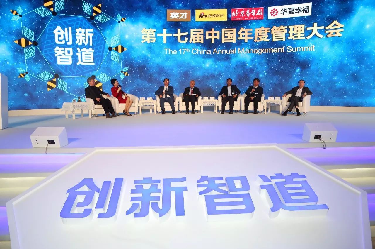 原标题：第17届中国年度管理大会开幕 大企业共议产融创新智道             11月24日，由《英才》杂志发起，新浪财经和北京青年报共同举办第十七届中国年度管理大会在北京开幕，本届大会的主题为“创新智道”。 本次大会汇聚了来自不同产业和金融机构的企业家200余位，与会嘉宾围绕产业与金融创新、智能制造、产业升级等热点话题展开讨论