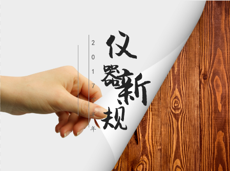 
            	伴随着国家经济平稳增长，综合国力显著提升，社会经济的多个方面都需要采取明确的国家标准、法律来稳定和规范行业发展。“十三五”规划迈入改革攻坚期，国家从政策层面集聚资金、人才、市场等优势资源对各行各业的的扶持是有目共睹的