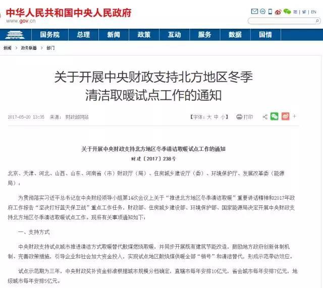 原标题：光伏电取暖可拿俩份国家补贴！国家每年清洁能源取暖补贴高达100多亿！            眼下，北方已经进入供暖季，与往年不同，许多地方一煤独大的供暖方式正在逐步的被绿色清洁能源取代。 近日，新闻联播播出一则《北京重点城市超400万户清洁取暖》的新闻
