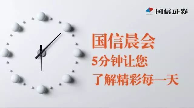 原标题：亿利洁能（600277）快评：现金低价收购集团优质光伏运营资产，转型打造清洁能源综合利用标杆              亿利洁能（600277）快评：现金低价收购集团优质光伏运营资产，转型打造清洁能源综合利用标杆 事件： 公司公告现金收购控股股东亿利集团持有的两处光伏运营资产：正利新能源49%股权和库布其生态70%股权，最终交易对价分别为1.4亿元和3.2亿元，共计4.6亿元。 点评： 此次收购并未采用收益法测算，而且完全用成本法，收购标的估值严格参考净资产价格
