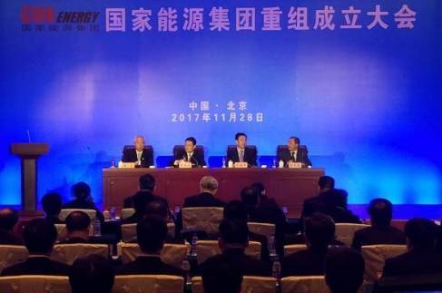 原标题：刚刚，一个万亿级公司诞生，33万名员工...创四个世界之最！            更多内容，请关注后查看历史消息 NEWS  11月28日，国家能源投资集团有限责任公司（简称：国家能源集团）重组成立大会在北京召开，标志着国家能源集团正式成立，全力打造具有全球竞争力的世界一流综合能源集团迈出关键第一步。  国电+神华