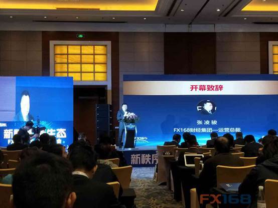 原标题：【FX168峰会】第六届FX168年度峰会上半场结束 下半场好戏马上开始            FX168财经报社(香港)讯2017年11月30日，由FX168财经集团主办的