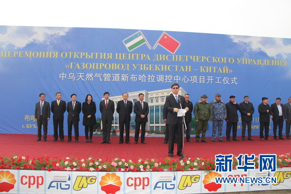 原标题：中乌天然气管道新布哈拉调控中心项目正式开工            　　新华网塔什干11月30日电（记者 沙达提 郭伟 辛世磊）中乌天然气管道新布哈拉调控中心项目开工仪式29日上午在乌兹别克斯坦历史名城布哈拉市举行。中国石油天然气集团公司副总经理覃伟中，布哈拉州州长巴尔诺耶夫，乌兹别克斯坦国家油气股份公司董事会副主席图赫塔耶夫，布哈拉市市长卡马诺夫等出席开工仪式并为工程奠基，标志着中乌两国“一带一路”又一个重点合作项目正式启动