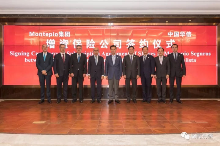 原标题：中国华信控股葡萄牙大型金融机构 闽商叶简明“与国同行”成功学            中国华信又有重磅新闻出台，这一次是控股葡萄牙一家保险公司。从中亚而南欧，从能源而金融，中国华信在欧洲发达国家再下一城