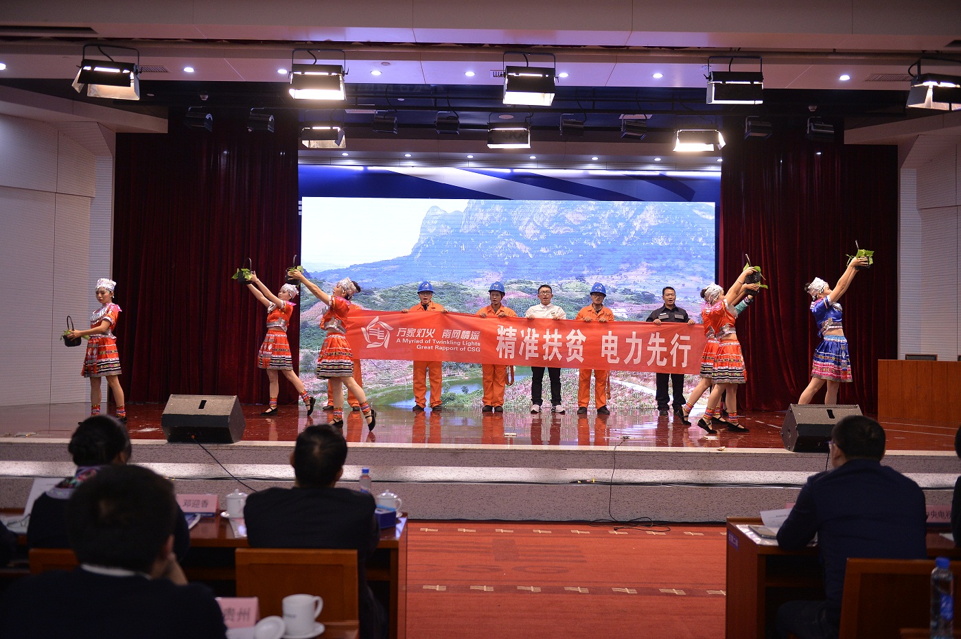 

　　为了学习贯彻党的十九大精神，营造劳动光荣的社会风尚和精益求精的敬业风气，11月23日下午，南方电网贵州公司举办了第三届“我最喜爱的明星供电所”现场展示评审会。20个“我最喜爱的供电所”登上舞台，讲故事，展风采，在此基础上评审产生了贵阳乌当羊昌、遵义绥阳青杠塘、六盘水盘州乐民等10个“我最喜爱的明星供电所”
