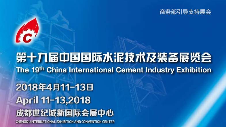 原标题：【邀请】第十九届中国国际水泥技术及装备展览会诚邀您同行             主办单位：中国建筑材料联合会、中国水泥协会、中国国际贸易促进委员会建筑材料行业分会 承办单位：北京建展科技发展有限公司 协办单位：中国建筑材料科学研究总院、中材国际工程股份有限公司、中国建材国际工程集团有限公司、合肥水泥研究设计院、俄罗斯阿利特研究机构、阿拉伯联盟水泥及建材组织、马来西亚水泥协会、印度尼西亚水泥协会、新加坡水泥协会、香港水泥协会、 重点媒体：中国水泥网、水泥备件网、数字水泥网、水泥人网、水泥商讯网、水泥