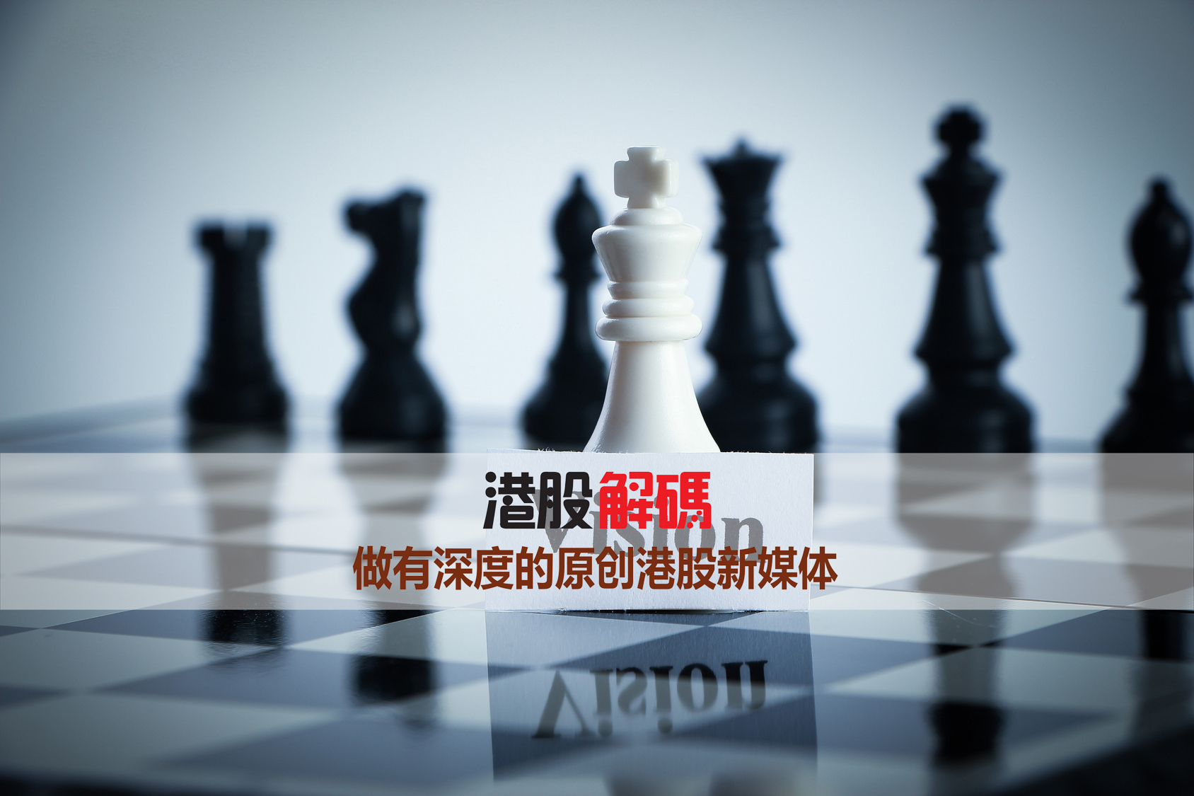 原标题：明知烂泥扶不上墙  保利协鑫为什么还去扶？             港股解码，香港财华社王牌专栏，20年专注港股，金融名家齐聚，做最有深度的原创财经号。看完记得订阅、评论、点赞哦