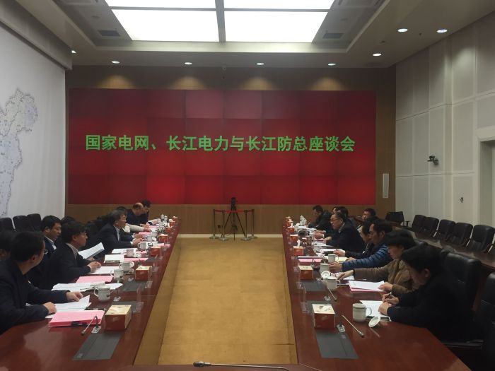      　　     　　作者：鲍正风     　　本报讯（鲍正风）11月24日，长江防总、国家电网和长江电力座谈会在武汉召开。国家电力调度控制中心主任陈国平，长江防总秘书长、长江委副主任马建华，长江电力总经理张定明出席会议