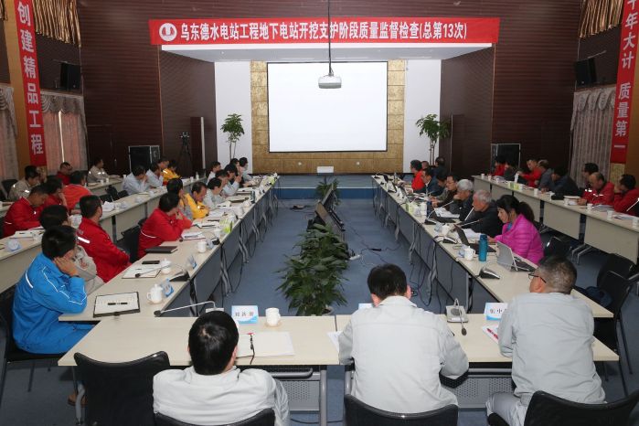      　　     　　本报讯（曾平）“乌东德水电工程左右岸地下电站开挖、支护工程施工质量满足阶段验收条件。”水电工程质量监督总站专家组对乌东德水电工程地下电站开挖、支护质量监督检查总结时给予了高度评价