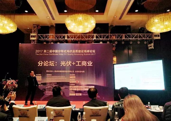 原标题：尚德・益家荣获“2017年度中国最佳户用分布式光伏品牌企业金奖”称号            12月2日，2017第二届中国分布式光伏品质建设高峰论坛在北京召开，无锡尚德应邀参加并作为论坛对话及演讲嘉宾发言，尚德・益家荣获“2017年度中国最佳户用分布式光伏品牌企业金奖”称号。 2017第二届中国分布式光伏品质建设高峰论坛由太阳能发电网、《太阳能发电》杂志主办，邀请了来自电力、工商业、建筑及城乡能源领域的权威专家，围绕电力改革发展趋势，深入探讨分布式光伏融入未来能源体系和市场化发展所面临的机遇与挑战