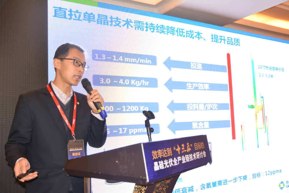 原标题：多晶技术迭代加速平价上网进程            12月1日，由光伏材料与技术国家重点实验室、国家光伏装备工程技术研究中心联合主办的光伏全产业链技术研讨会在北京举行。会议聚焦于国家能源局制定的“太阳能发展十三五规划”，专门研讨未来几年光伏全产业链高效技术的发展方向，吸引了200余名光伏龙头企业、研发机构的技术专家出席会议