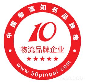 
                    
	  2017年5月10日经中国国务院批准设立了第一个“中国品牌日”， 标志着“发挥品牌引领作用”上升到了前所未有的高度。


	


	   


	

  为了全面提升中国物流装备与技术行业的整体竞争力，促进中国物流装备与技术企业的创新、绿色、开放、共享发展理念，发挥品牌引领作用，推动供给结构和需求结构升级，中国物流品牌网通过“互联网+物流品牌”模式，利用网上供应商投票系统，一直坚持以公开、公平、公