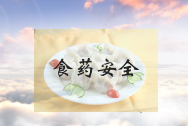 
            	福建省食药质检院承担食品监督、风险监测、许可、强制检验及委托检验，药品监督、评价、注册、强制检验、复验及委托等检验检测工作，对福建省检验检测起着重要的保障作用。近日，福建省食品药品质量检验研究院发布2017年食品仪器设备采购项目招标公告，预计采购27套仪器设备，提升该院所的检测能力