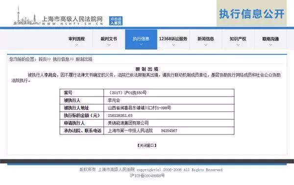 原标题：好消息|坏消息 发改委称增量电网配电价格指导意见年底下发；美锦能源于上海法院申请限制山西前首富李兆会出境              消息：发改委称增量电网配电价格指导意见年底下发  国家发改委副秘书长、价格司司长施子海在12月1日的“中国价格改革论坛˙2017”上说，今年省级并网输配电价规则已出台，区域电网输电价格定价办法、跨省定价办法及地方电网和增量电网配电价格指导意见很快要下发。“天然气长输、短输、配气等全方位的定价改革即将要出台，今年的管道领域和输配电价的领域制度全覆盖