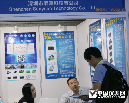 　　2017年9月26日-29日，由中国仪器仪表学会主办的第28届中国国际测量控制与仪器仪表展览会(原多国仪器仪表展)，在上海新国际博览中心隆重举办。  顺源科技展台现场 　　作为我国乃至亚洲最具影响力的测量控制、仪器仪表及自动化权威展览会，本届展会吸引了来自全球近20多个国家和地区的企业参展