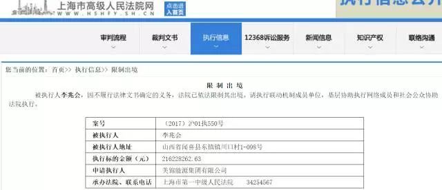 原标题：震惊！5年“败光”120亿身家！曾高调迎娶车晓的山西前首富如今成“老赖”            导读 眼看他初乍到,眼看他起高楼,眼看他娶娇娥,眼看他宴宾客,眼看他楼塌了··· 年轻看遍高处风景，年过而立却是一场幻灭，这样的故事正在发生。 1981年出生的李兆会，或许曾是山西省最快乐的“小年轻”之一