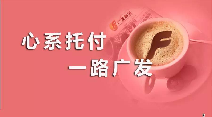 原标题：孙迪：周期行业性价比突出 有望带来丰厚回报             来源：中国证券网 基于周期品优质公司中长期的投资机会，广发基金于12月1日开始发行广发资源优选股票型发起式基金（005402），该基金是一只聚焦周期性行业的主题基金，其选股范围为中证全指能源指数和中证全指原材料指数，覆盖的行业主要包括钢铁、煤炭、化工、有色金属和建筑材料等，为投资者提供一揽子投资周期行业优质公司的配置工具。 临近年关，券商对周期股行情关注度大幅提升，而聚焦周期品投资的新基金产品并不多见