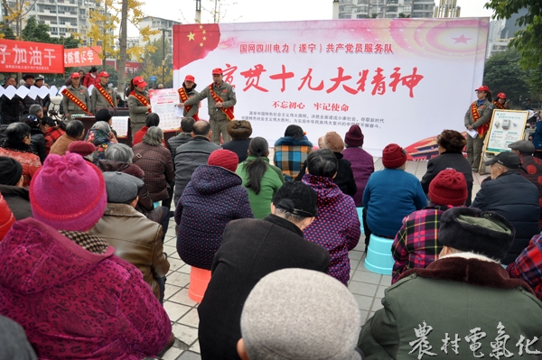 



　　农村电气化网讯：12月5日，是第32个“国际志愿者”日。为进一步弘扬“奉献、友爱、互助、进步”的志愿服务精神，12月1日至5日，明珠公司团委组织开展了国际志愿者日系列活动