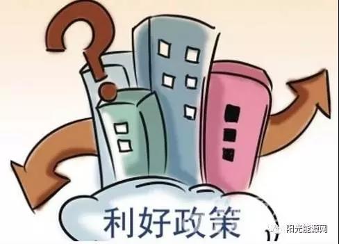 原标题：阳光能源网：申报截止时间12月31日，2018年分布式光伏补贴将降至0.32元/瓦！            近日，国家分布式光伏补贴很有可能从2018年1月1日起，由0.42元/KWh下降到0.32元/KWh，主要是高补贴的存在，国内家用光伏电站市场急速升温，尤其近两年，据国家能源局统计显示，2017年上半年我国家用光伏电站新增7.11GW，同比增长2.9倍。其中，据国家电网相关人士透露，我国上半年新增家用光伏电站约14.5万户!  那么补贴下调但是对谁的影响最大，我们也需要分批来看