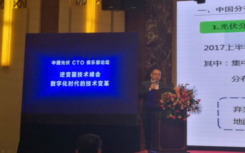 原标题：深圳科士达李鸽：智能微网技术下的能源方案是必然趋势            2017年12月6日，由中国光伏行业协会主办，鉴衡认证中心承办的逆变器技术峰会“数字化时代的技术变革”在北京召开。深圳科士达科技股份有限公司总监李鸽出席了本论坛，并针对智能微网技术在分布式光伏的应用表达了自己的看法