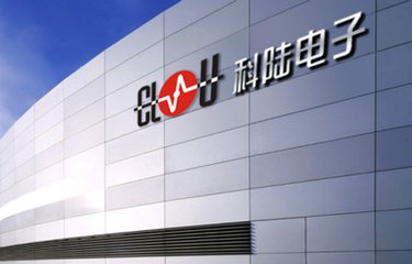 　　12月7日，科陆电子发布公告，公司收到尼泊尔国家电力局发来的《中标通知书》，确认公司为巴哈必色220kV变电站设计、供货、安装、调试总包项目的中标联合体单位。  (图片来自网络，侵删) 　　根据协议，公司负责中标项目设计、采购、施工的项目管理，并具体负责设计，采购部分，联合体另一成员方为广西电网全资子公司广西送变电建设有限责任公司，将协助项目管理并具体负责施工部分