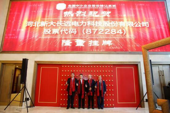 原标题：电力安装行业迎发展机遇 新大长远着力开发运维业务            进入冬季，雾霾天再度来袭。在当前应对气候变化以及大气污染防治等背景下，非石化能源消费占一次能源消费比重、电力消费占终端能源消费的比重将不断上升