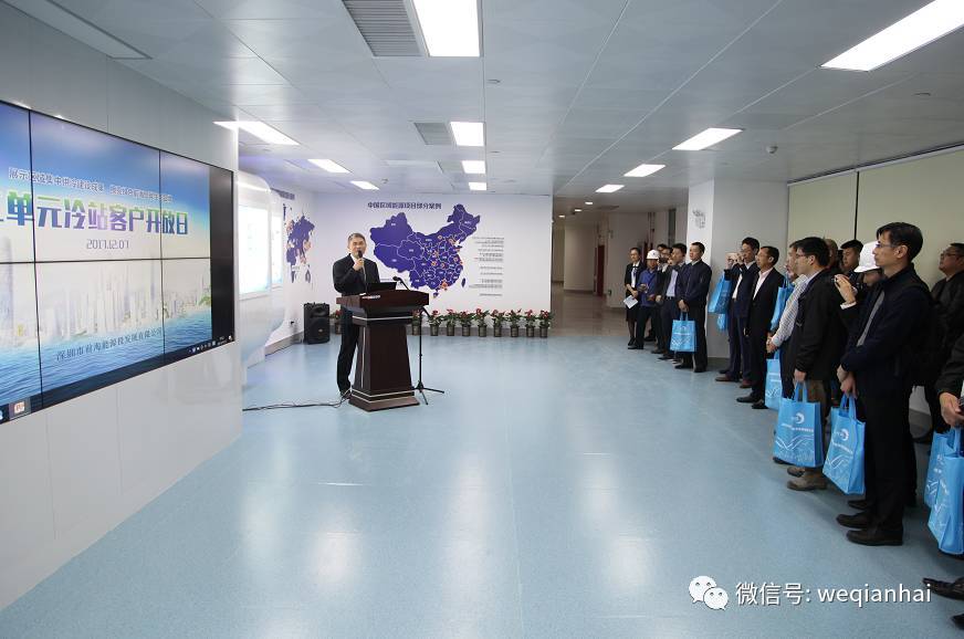 原标题：可统一供冷20余栋建筑 前海绿色“大空调”揭面纱            展示区域集中供冷建设成果，前海绿色“大空调”揭开了神秘面纱。前海传媒获悉，12月7日至8日，前海能源公司在二单元冷站举行客户开放日活动，吸引了前海入驻企业供冷用户和来自海内外同行业内的五十余家单位的200余名嘉宾前来参观、访问