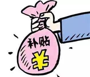 原标题：@西安人，你有机会领取这笔钱，符合规定的最高可获补贴3000元            日前 西安发布城乡居民供暖煤改补贴细则 规定补贴比例达六成 每户最高获补贴3000元  那么问题来了 奖补对象都有谁？ 城乡居民如何办理？ 资金如何补贴？ 如何保障居民用气用电？ ……  12月8日，市发改委、市铁腕治霾办、市民政局等8部门对大家提出的政策疑问做以详细解读。  奖补对象有哪些？ 西安市所有实施煤改清洁能源的城乡居民  据市发改委相关负责人介绍，补贴政策不是普惠政策，奖补对象为户籍在本市的所有实施煤