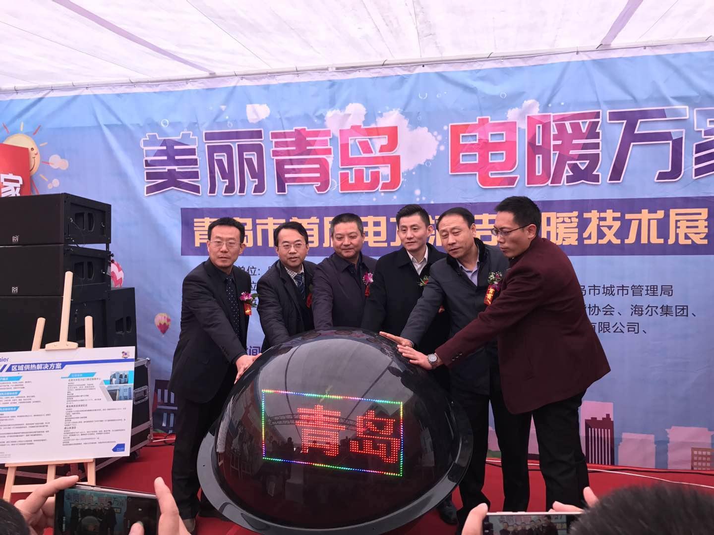 原标题：苏宁助力青岛市清洁供暖，让天更蓝心更暖！            又到了供暖季，雾霾成为“心肺之患”。燃煤取暖导致冬季雾霾加重，已成各界共识