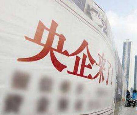 原标题：98家央企老总，本科毕业于哪些大学？（胡问鸣、董强、许立荣、李建红，谁才是你的老学长？！）             经过最近的不断合并，目前国资所述的央企剩余98家。其中前50家为企干一局管理，也就是大家说的中管干部（副部级），后48家为企干二局管理，即国管干部（正厅级）